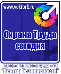 Знаки безопасности автотранспорт в Ишиме vektorb.ru