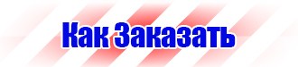 Знак дорожный лось в Ишиме купить vektorb.ru