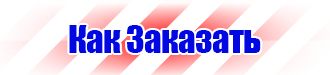 Дорожный знак эстакада в Ишиме купить vektorb.ru
