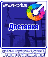 vektorb.ru Магнитно-маркерные доски в Ишиме