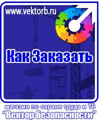 vektorb.ru Магнитно-маркерные доски в Ишиме