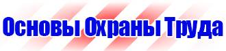 Подставка под огнетушитель п 15 в Ишиме купить vektorb.ru