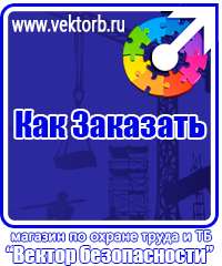 vektorb.ru Стенды по экологии в Ишиме