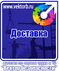 vektorb.ru Перекидные устройства для плакатов, карманы и рамки в Ишиме