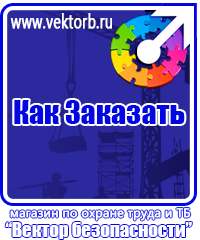 vektorb.ru Эвакуационные знаки в Ишиме