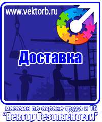 vektorb.ru Пожарное оборудование в Ишиме