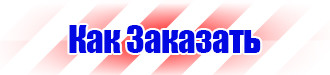 Дорожный знак треугольник с восклицательным знаком в Ишиме vektorb.ru