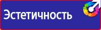 Журнал охрана труда техника безопасности строительстве в Ишиме vektorb.ru
