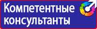 Стенд пожарная безопасность на предприятии в Ишиме vektorb.ru