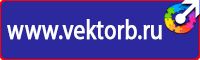 Информационные щиты с логотипом компании для стройплощадок в Ишиме купить vektorb.ru