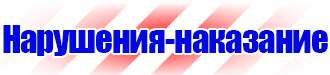 Магнитно маркерная доска купить дешево в Ишиме купить vektorb.ru