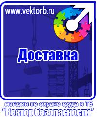 Схемы движения автотранспорта по территории предприятия в Ишиме vektorb.ru