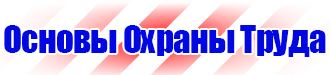 Журналы по охране труда для водителей в Ишиме vektorb.ru