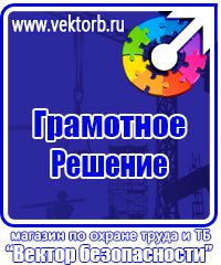План эвакуации предприятия при чс в Ишиме купить vektorb.ru