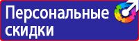 Видеоурок по охране труда на производстве в Ишиме vektorb.ru