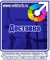 vektorb.ru Стенды в Ишиме
